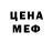 МЕТАДОН кристалл sham bolic
