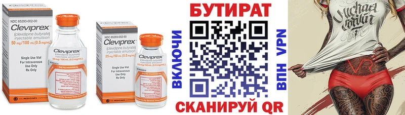 Бутират оксана Сергач