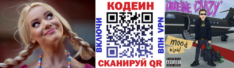 kraken ссылки  Сергач  Кодеин напиток Lean (лин) 