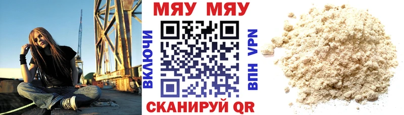 МЯУ-МЯУ мука  где можно купить наркотик  Сергач 